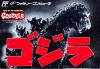 Godzilla - King of the Monsters (English Translation) Box Art Front